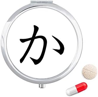 Japán Hiragana Karakter KA Tabletta Esetben Zsebében Gyógyszer Tároló Doboz, Tartály Adagoló