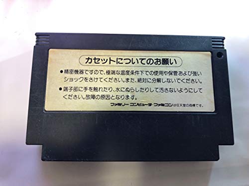 Twinbee, Famicom (Japán NES Import)