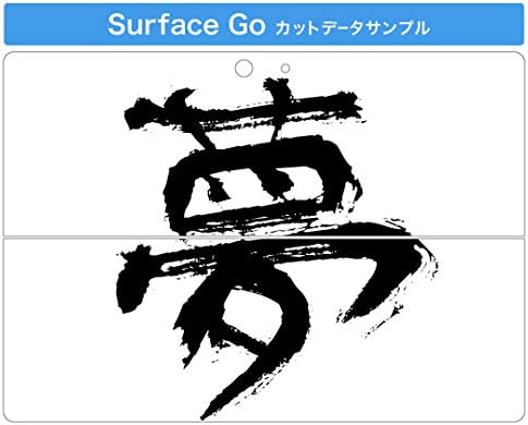 igsticker Matrica Takarja a Microsoft Surface Go/Go 2 Ultra Vékony Védő Szervezet Matrica Bőr 001647 Japán Kínai Karakter